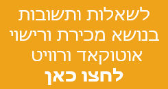 FAQ Orange