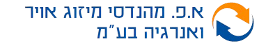 לוגו א.פ. מהנדסי מיזוג אוויר