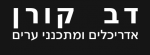 dov-koren.png