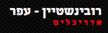 rubinshtein_ofer_architects.png