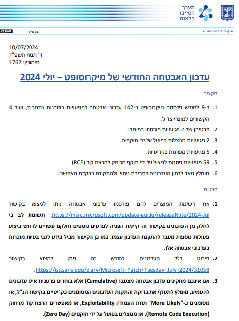 netg 1