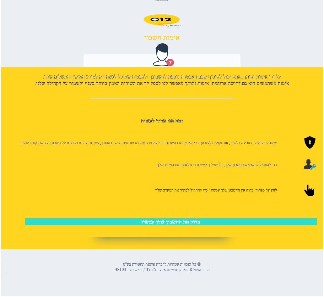 phishing 012
