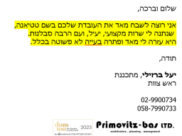 primovich-3.3.24