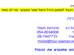 tzur-n-30-1-25