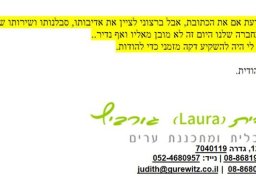 yehudit-g