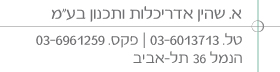 א .שהין