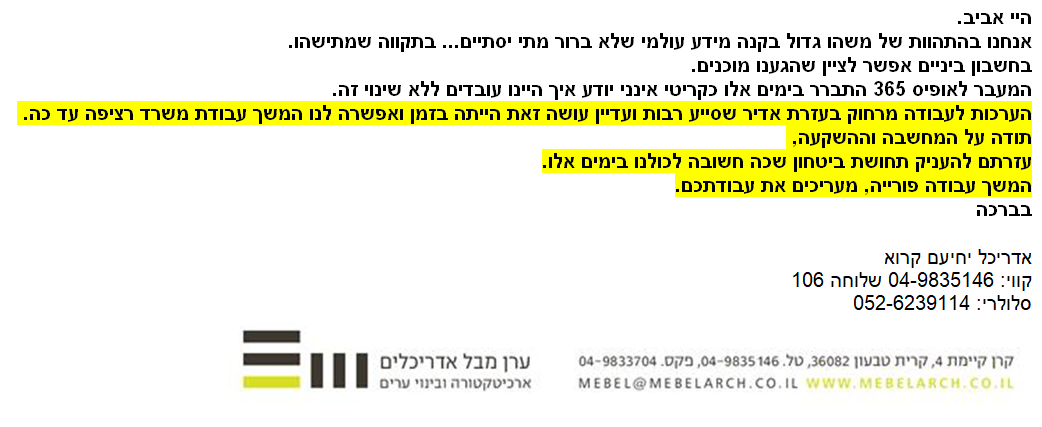 ערן מבל