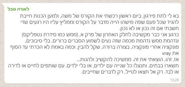 תגובה 2
