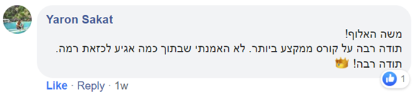 תגובה 4