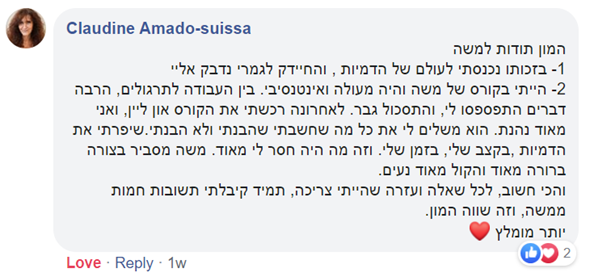 תגובה 5